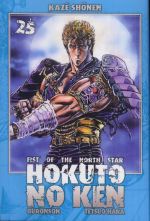  Hokuto no Ken T25, manga chez Kazé manga de Hara, Buronson