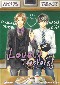  Lovely teachers ! T1, manga chez Asuka de Yamato