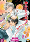 The tyrant who fall in love T2 : , manga chez Taïfu comics de Takanaga
