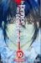 Le prince des ténèbres T10, manga chez Kurokawa de Isaka, Osuga