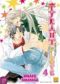 The tyrant who fall in love T4 : , manga chez Taïfu comics de Takanaga