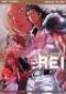  Hokuto no Ken - La légende de Rei T6, manga chez Kazé manga de Hara, Buronson, Nekoi