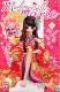  Mademoiselle se marie T1 : , manga chez Kazé manga de Hazuki