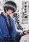  Kenshin le vagabond - ultimate edition T13 : , manga chez Glénat de Watsuki