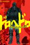  Dorohedoro T11 : , manga chez Soleil de Hayashida-Q