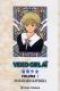  Video girl T1, manga chez Tonkam de Katsura
