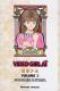  Video girl T2, manga chez Tonkam de Katsura