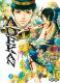  Adekan T2 : , manga chez Ototo de Nao