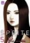  Sprite T5, manga chez Kazé manga de Ishikawa