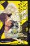  Secret service - Maison de Ayakashi T3 : , manga chez Kurokawa de Fujiwara