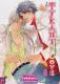The tyrant who fall in love T8 : , manga chez Taïfu comics de Takanaga