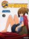 Samidare, Lucifer and the biscuit hammer T3 : , manga chez Ototo de Mizukami