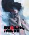 Burning inside : The art of Jean-Sébastien Rossbach, bd chez Ankama de Rossbach