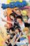Beelzebub : Beelzebub et autres histoires maléfiques, manga chez Kazé manga de Tamura