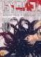  Kyoko Karasuma, inspecteur à Asakusa  T10 : , manga chez Taïfu comics de Hiroi, Kozaki