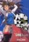  Giga Tokyo Toybox T8 : , manga chez Bamboo de Seo, Ume, Osawa