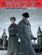  WW2.2 T3 : Secret Service (0), bd chez Dargaud de Gabella, Cara, Lou