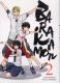  Barakamon T2, manga chez Ki-oon de Yoshino