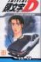  Initial D T20 : , manga chez Kazé manga de Shigeno