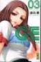  GE - good ending T3 : , manga chez Kana de Sasuga
