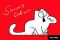 Simon’s cat : , comics chez Fleuve Noir de Tofield
