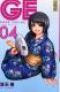  GE - good ending T4 : , manga chez Kana de Sasuga