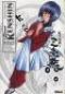  Kenshin le vagabond - ultimate edition T19 : , manga chez Glénat de Watsuki