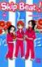  Skip beat ! T26 : , manga chez Casterman de Nakamura