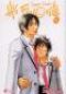  His favorite T4 : , manga chez Asuka de Tanaka