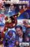  Iron Man T12 : Foncer, comics chez Panini Comics de Hickman, Bendis, Fraction, Dragotta, BB, Oeming, Deodato Jr, Becky Cloonan, Larroca, Dalrymple, Stegman, Knisley, Doyle, Mounts, Peter, d' Armata, Beredo
