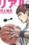Real T12, manga chez Kana de Inoue Real T12, manga chez Kana de Inoue