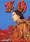  Coq de combat T17, manga chez Delcourt de Hashimoto, Tanaka