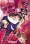  Otogi Matsuri T6 : , manga chez Bamboo de Inoue