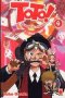  Toto ! The wonderful adventure T4, manga chez Panini Comics de Osada