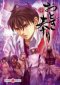  Otogi Matsuri T8 : , manga chez Bamboo de Inoue