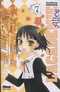 L'académie Alice T7 : , manga chez Glénat de Higuchi