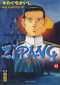  Zipang T23 : , manga chez Kana de Kawaguchi
