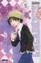 L'académie Alice T8 : , manga chez Glénat de Higuchi