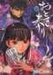  Otogi Matsuri T10, manga chez Bamboo de Inoue
