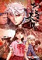  Otogi Matsuri T12, manga chez Bamboo de Inoue