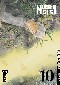  Mushishi T10, manga chez Kana de Urushibara