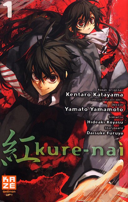 Kure-nai T1, manga chez Kazé manga de Koyasu , Katayama , Yamamoto, Furuya