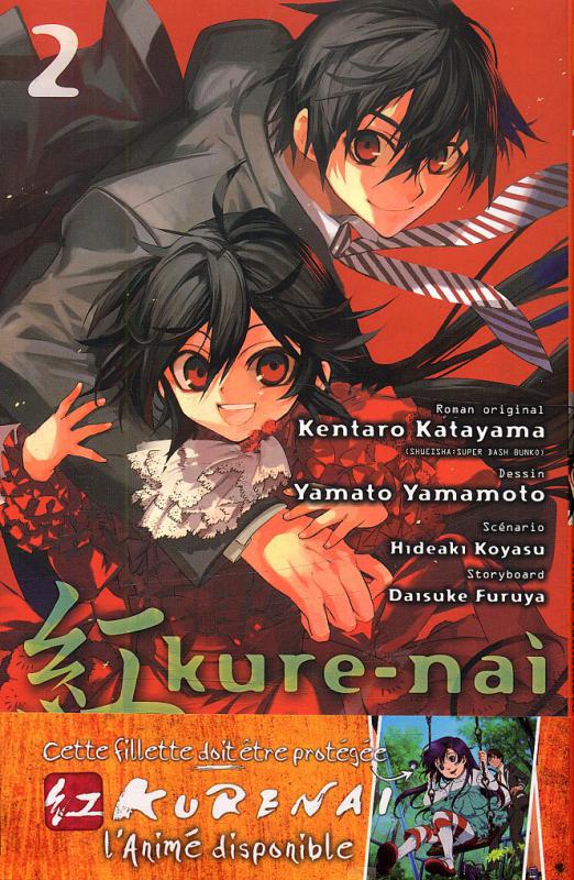  Kure-nai T2, manga chez Kazé manga de Koyasu , Katayama , Yamamoto, Furuya