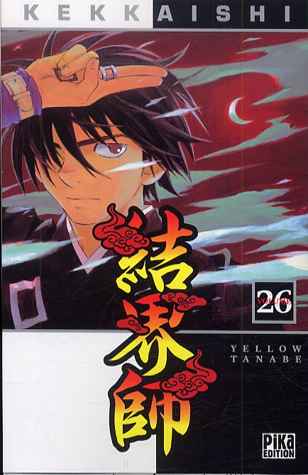  Kekkaishi T26, manga chez Pika de Tanabe