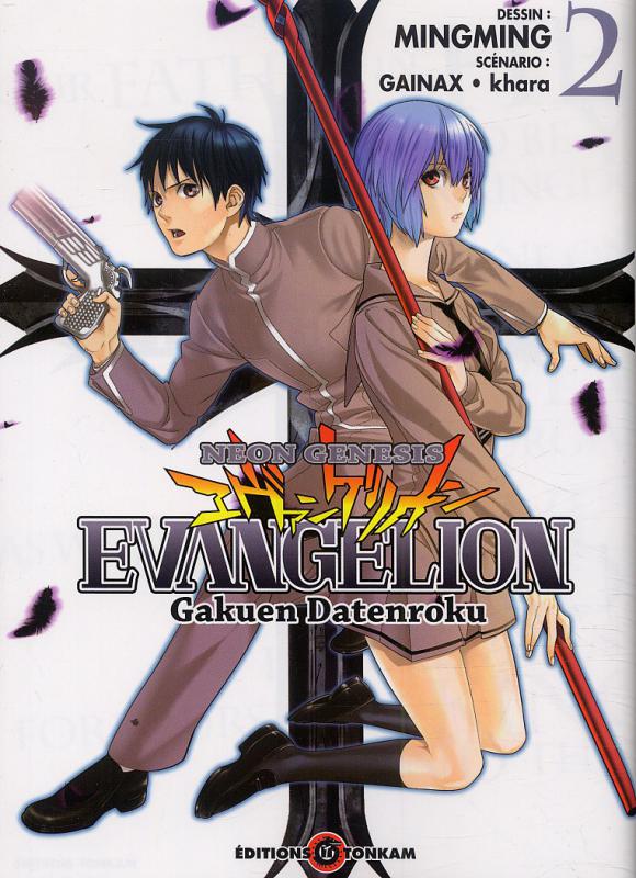  Neon-Genesis Evangelion - Gakuen Datenroku T2, manga chez Tonkam de Khara, Gainax, MingMing