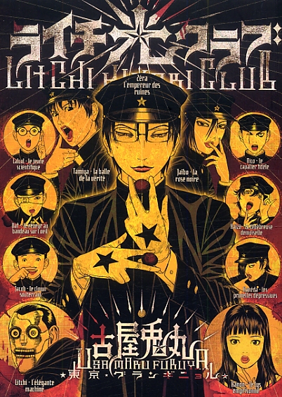 Litchi Hikari Club, manga chez IMHO de Usumaru