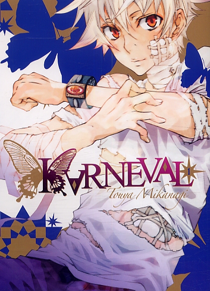  Karneval T1, manga chez Ki-oon de Mikanagi