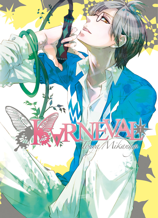  Karneval T7, manga chez Ki-oon de Mikanagi