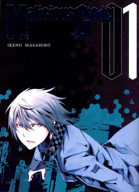  Malicious Code T1, manga chez Komikku éditions de Ikeno