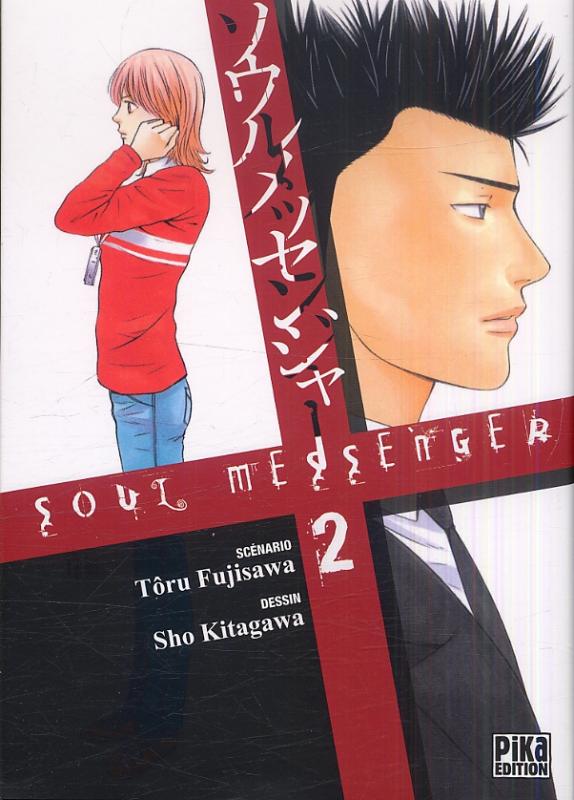  Soul messenger T2, manga chez Pika de Fujisawa, Kitagawa